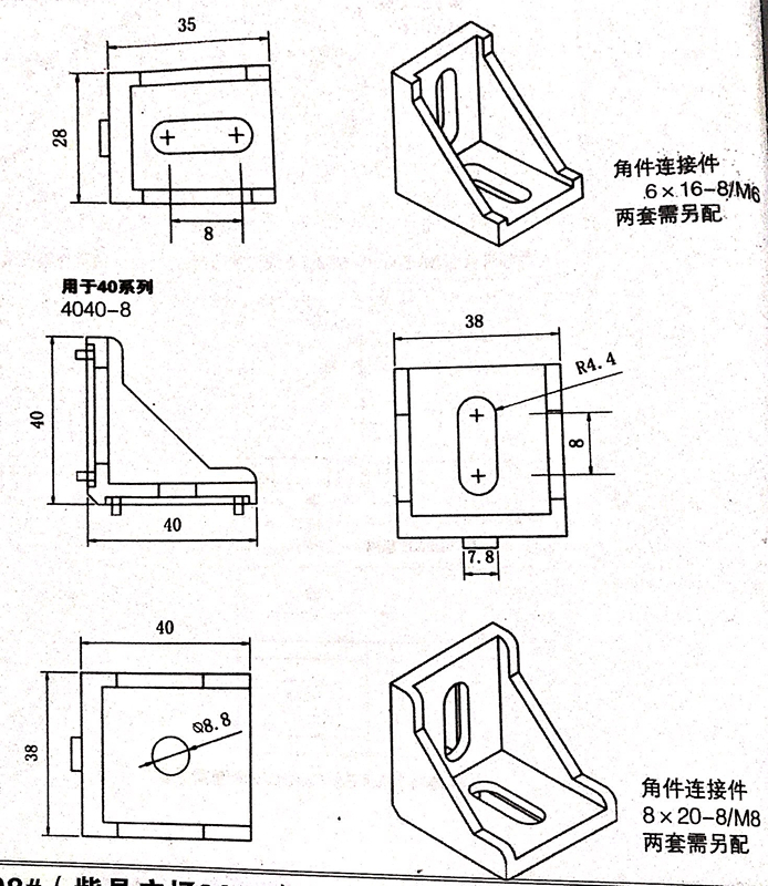 工业铝型材配件