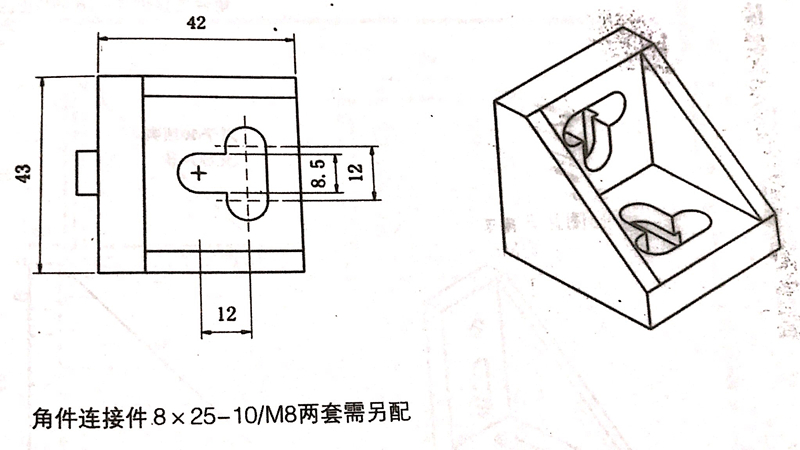 工业铝型材配件