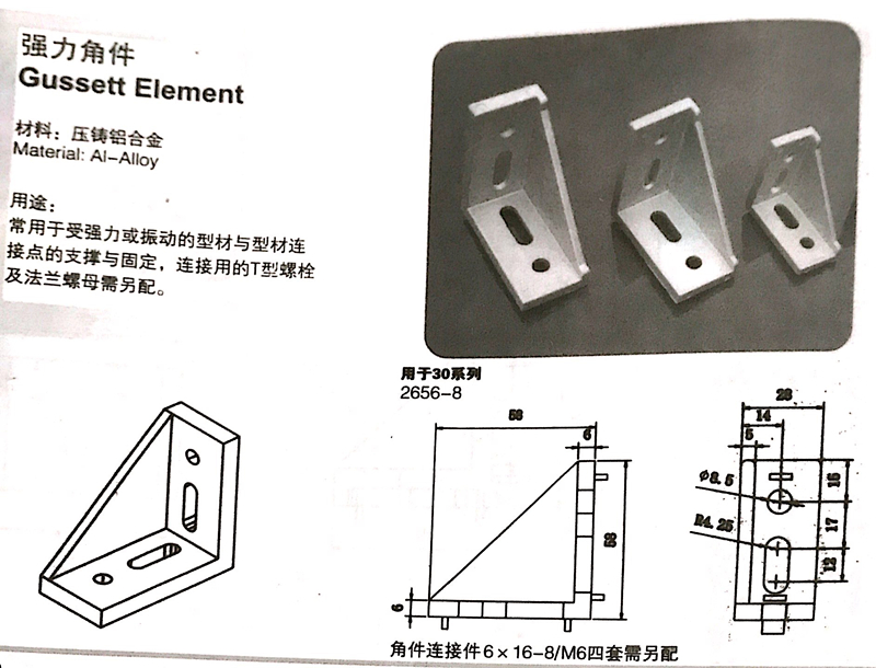 工业铝型材配件