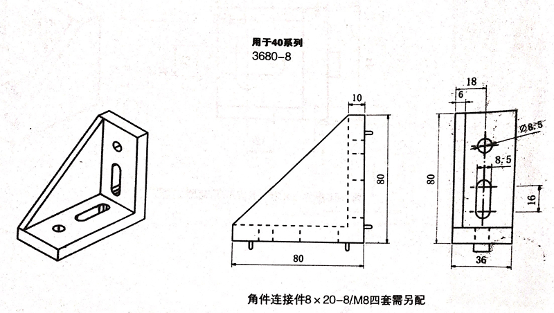 工业铝型材配件