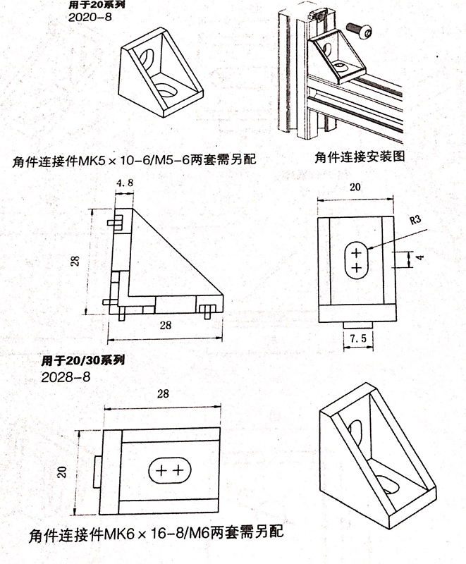 工业铝型材配件