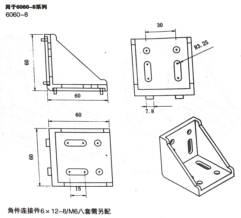 工业铝型材配件