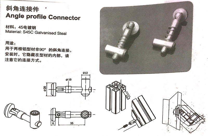 工业铝型材配件