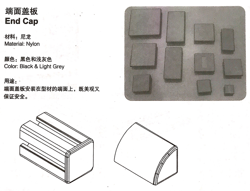 工业铝型材配件