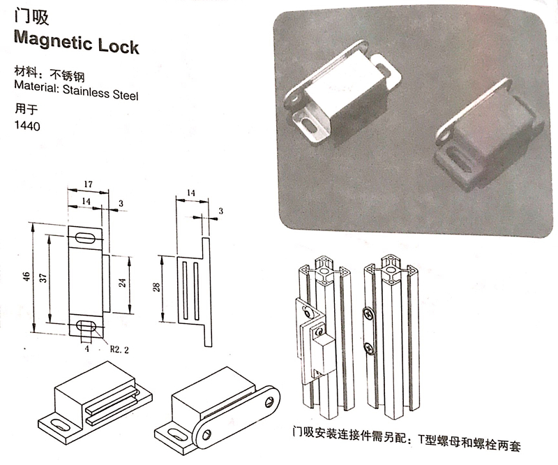 工业铝型材配件