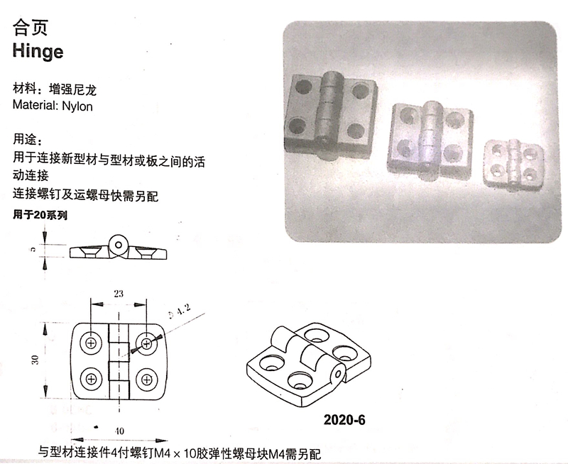 工业铝型材配件