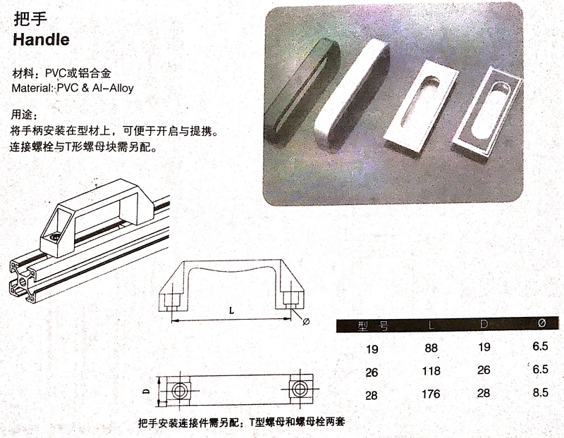 工业铝型材配件