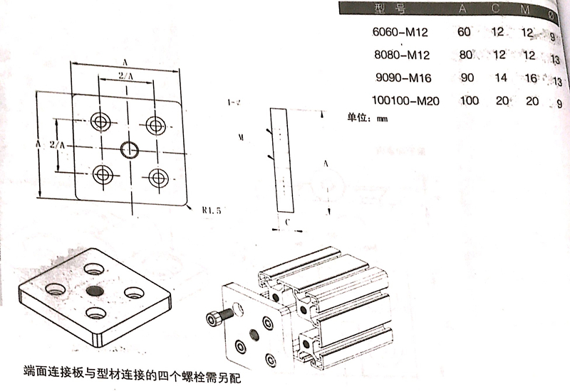 工业铝型材配件